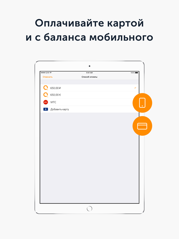 QIWI Кошелек – Всё прощеのおすすめ画像4