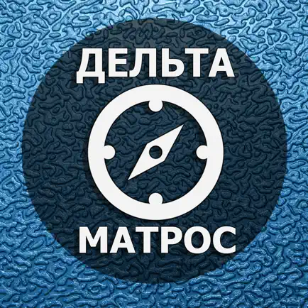 Матрос-Конвенция плюс. Дельта Читы