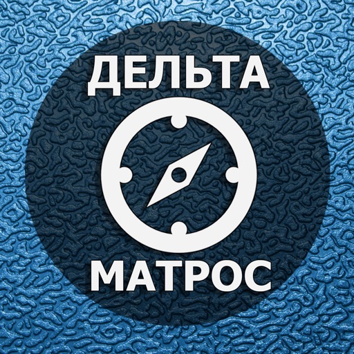 Матрос-Конвенция плюс. Дельта icon