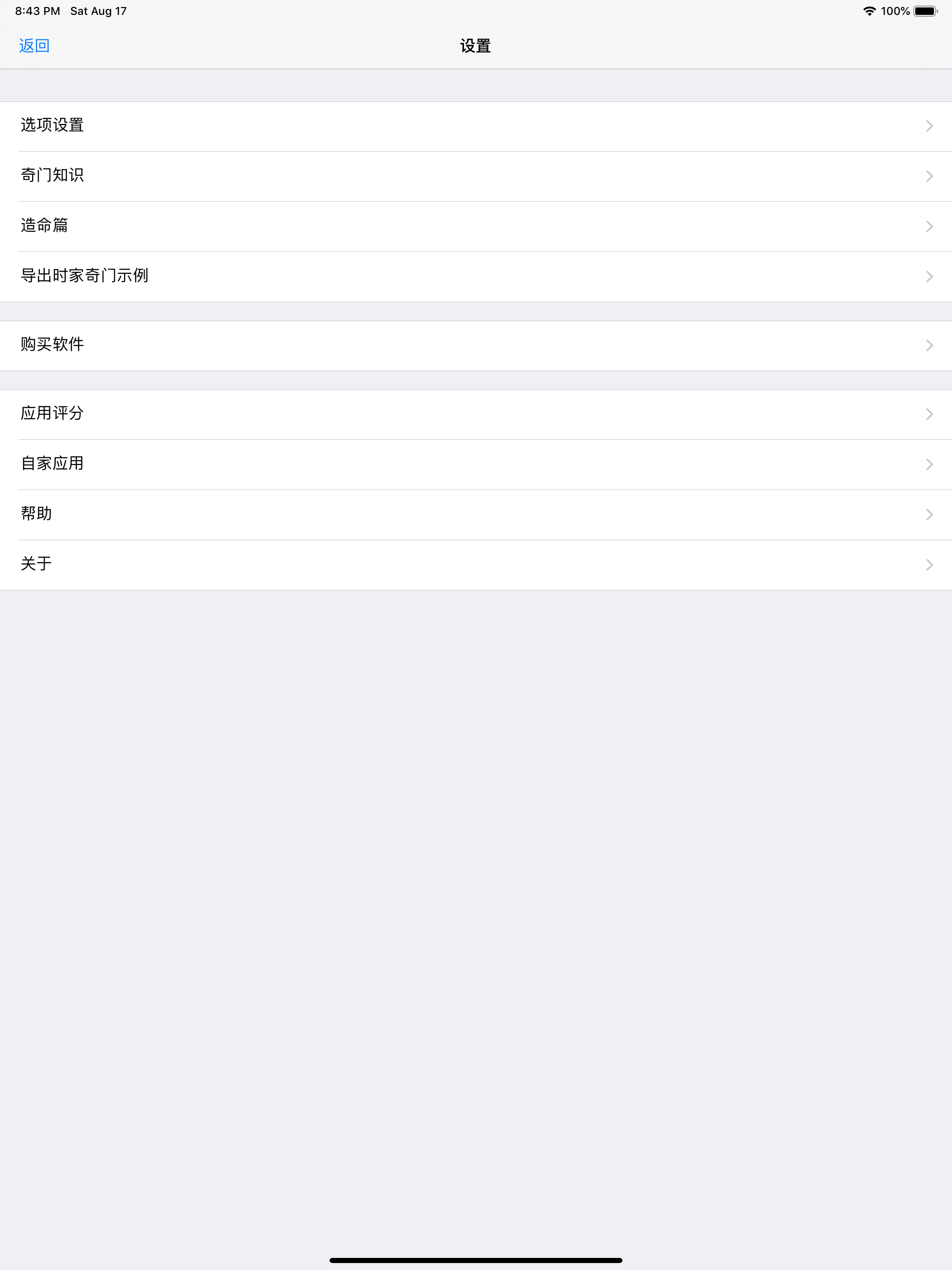 南方奇门遁甲