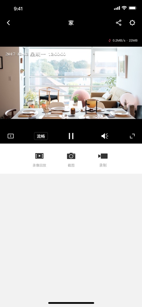 水星安防 - This tool provides seamless live monitoring of camera feeds, complete with intuitive playback controls and instant screenshot and recording functionalities.