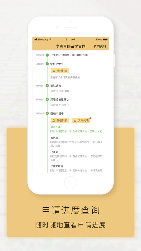 #3. 新通全程通 (iOS) By: 新通