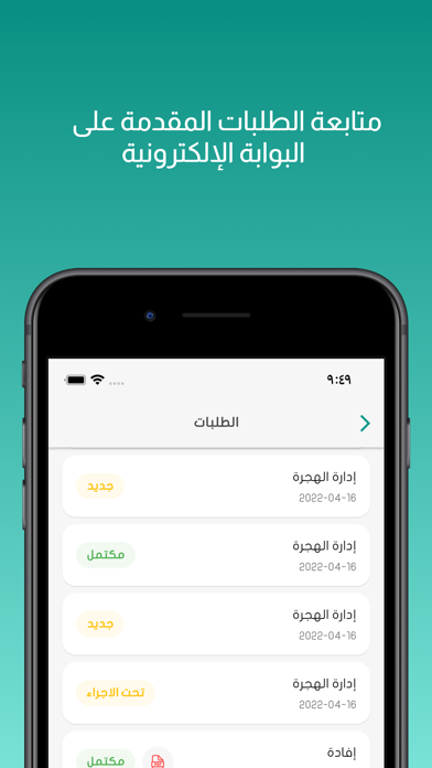 موفد Screenshot