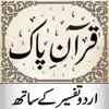 Quran Pak Urdu — قرآن پاک contact information
