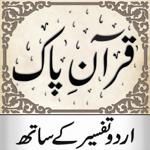 Download Quran Pak Urdu — قرآن پاک app