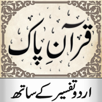 Quran Pak Urdu — قرآن پاک logo