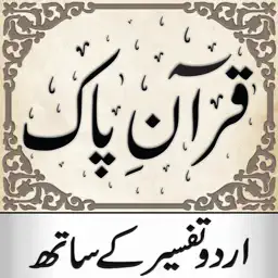 Quran Pak Urdu — قرآن پاک app icon