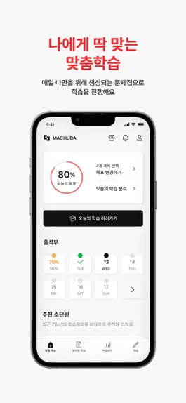 Game screenshot 맞추다 : 자격증 기출 - 전기기사 한능검 조리 미용사 hack