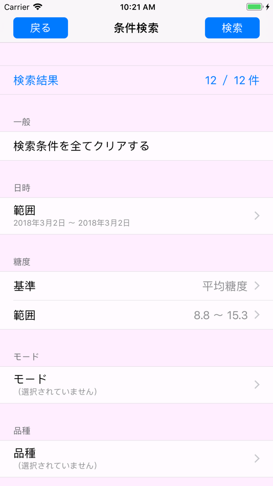 #4. アマミールde糖度管理 (iOS) 由: TOWA ELECTRIC IND,CO.,LTD.