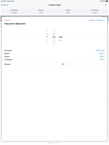 Формула меню - Пищевой дневникのおすすめ画像3