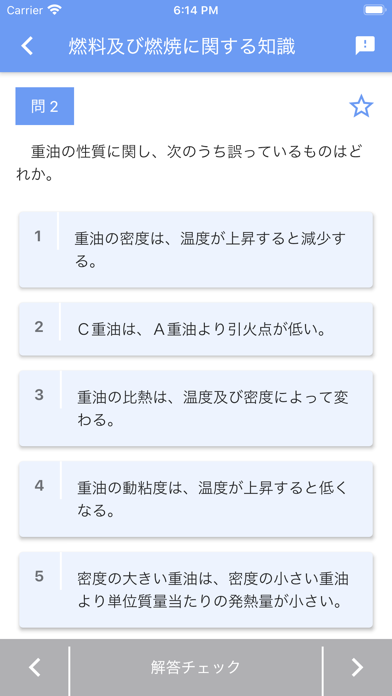 一級ボイラー技士 2023年4月のおすすめ画像3