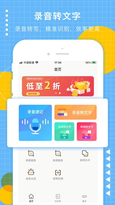 录音转文字-工作会议采访，销售通话录音转文字助手 Screenshot