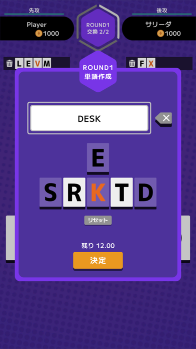ワードポーカー Screenshot