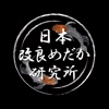 日本改良めだか研究所