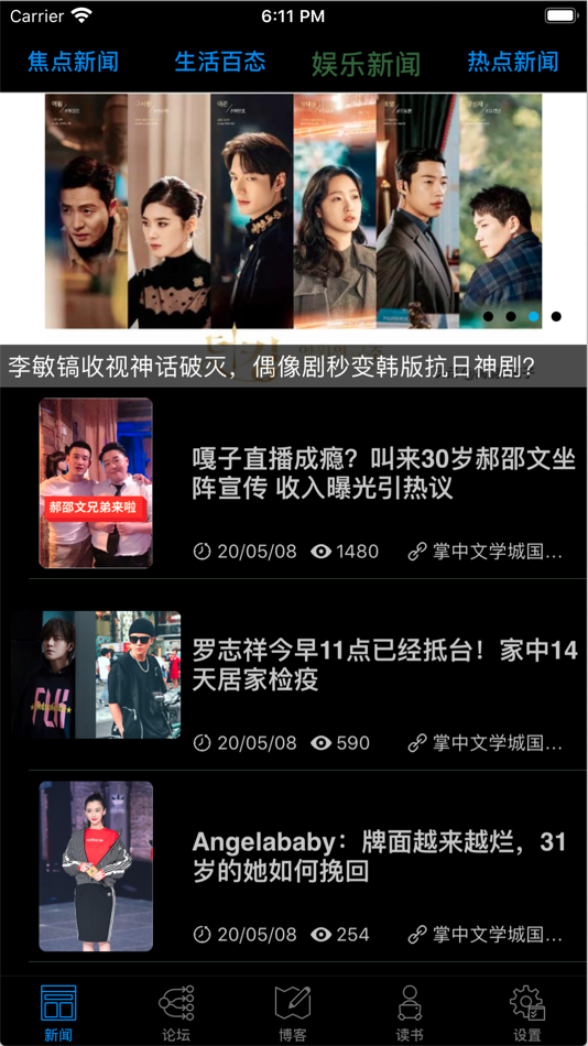 #1. 掌中文学城 (iOS) 来自: yuan quntao