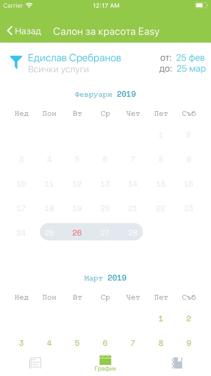 eb админ screenshot-4