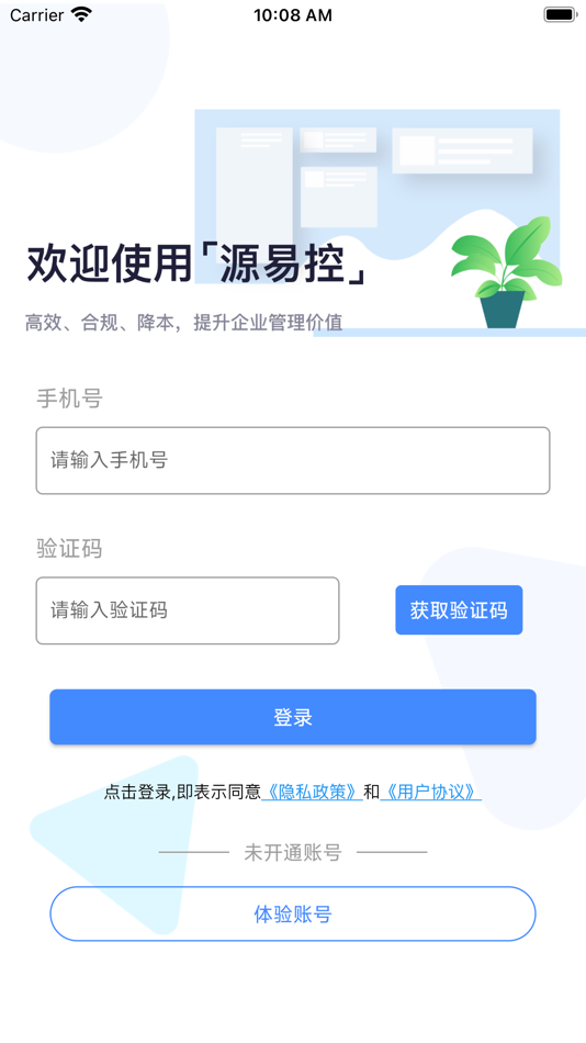 #1. 源易控 (iOS) 由: 天津神州浩天教育科技有限公司