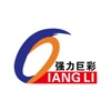 QiangLi Editor HD icon
