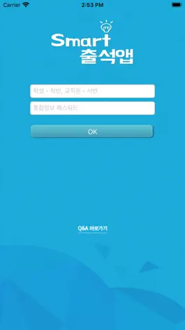 Game screenshot 대구보건대 전자출결 mod apk