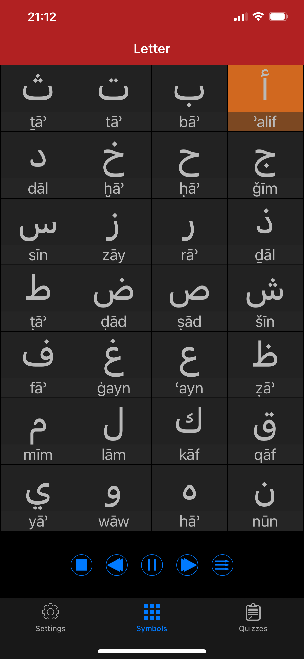 Arabic Sounds and Letter Spell