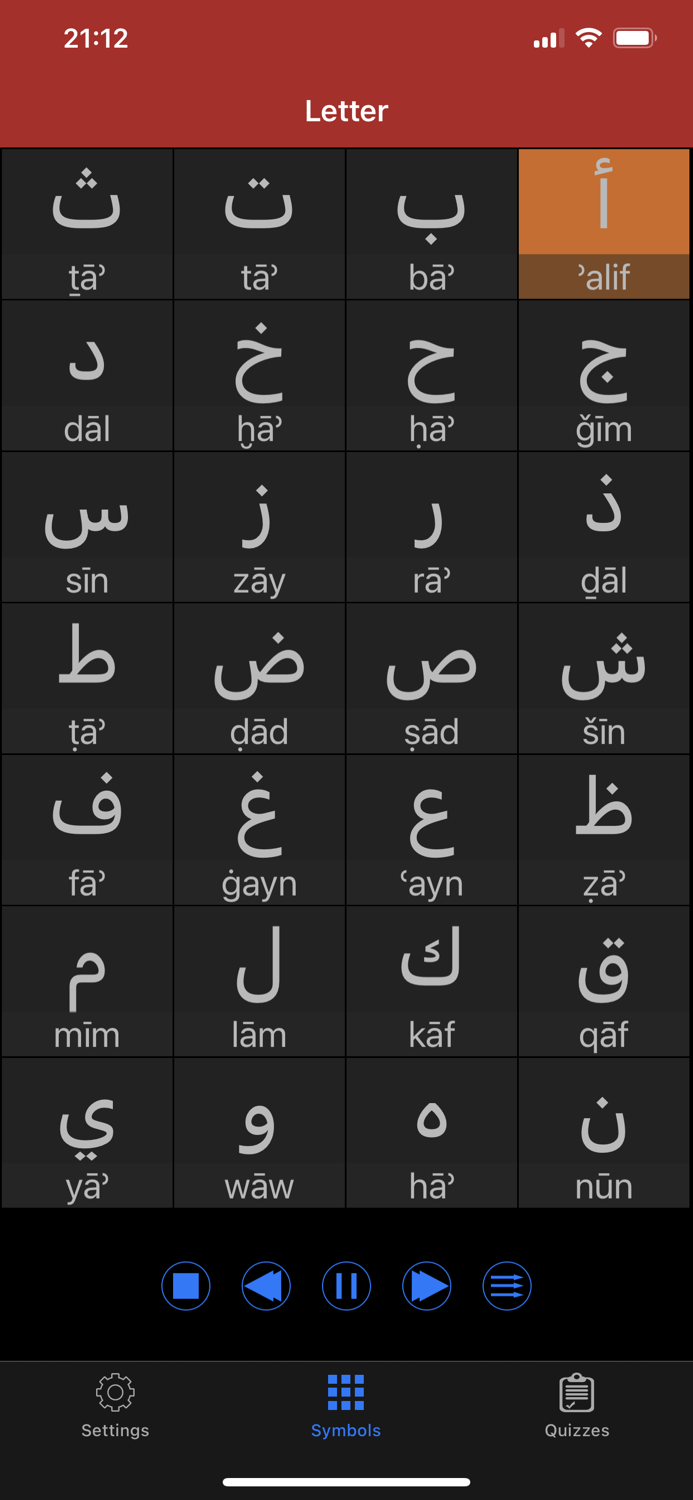 Arabic Sounds and Letter Spell
