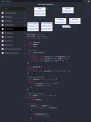 c++ Рецепты айпад изображения 3
