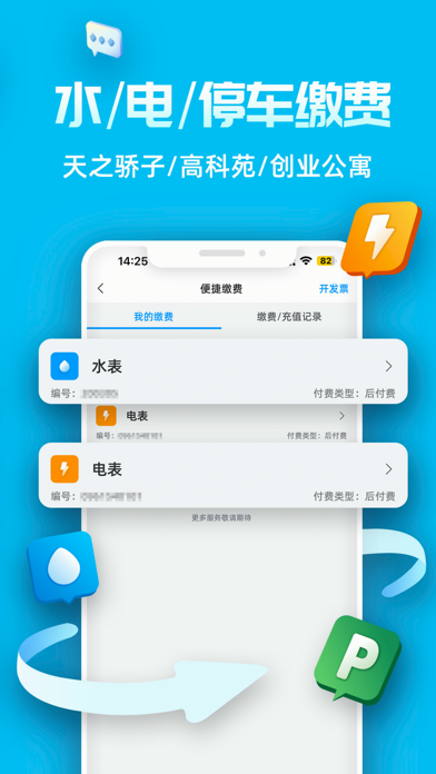 Ai张江 Screenshot