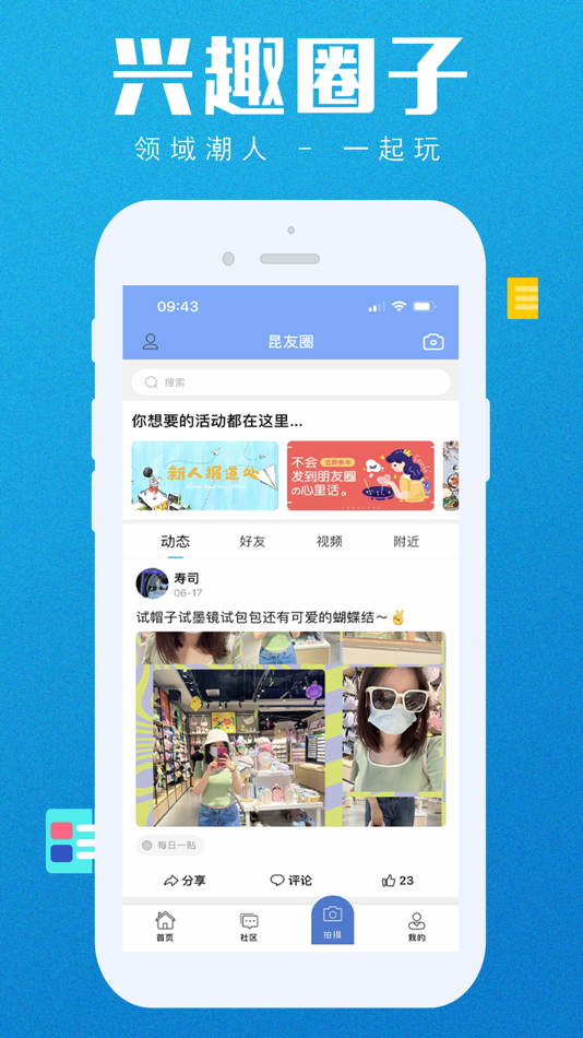 #3. 昆山柠 (iOS) 由: 泽润 赵