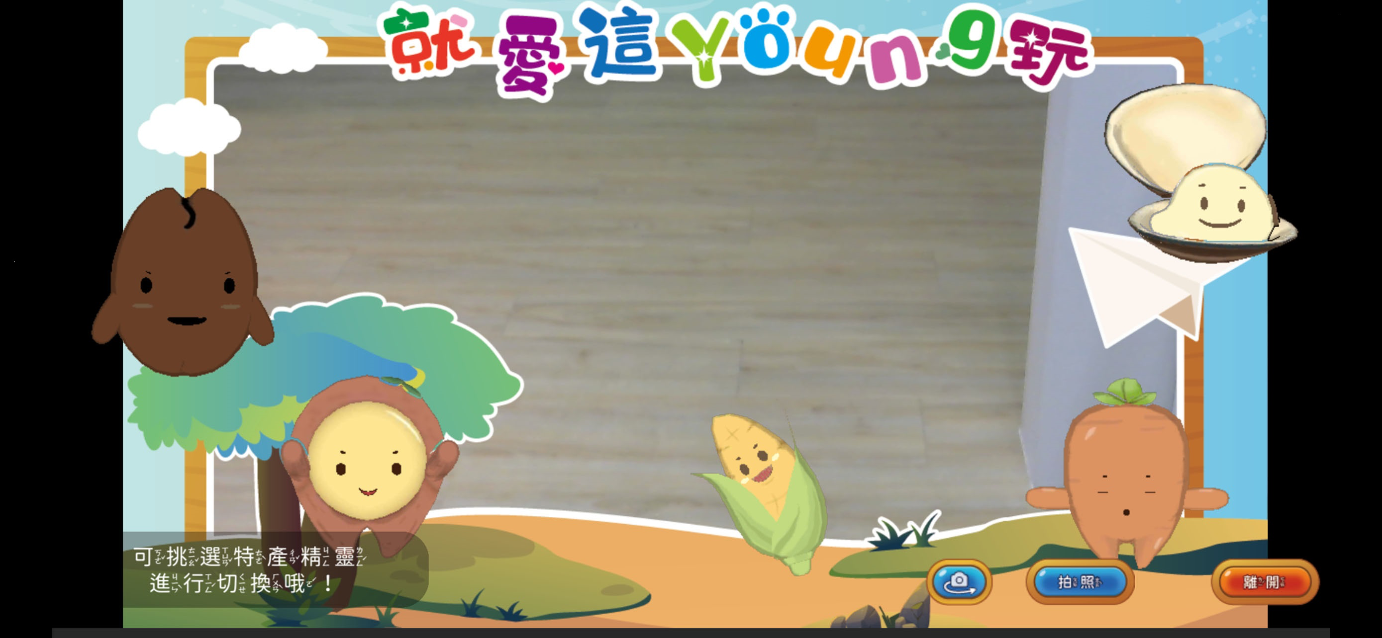 雲林好 Young