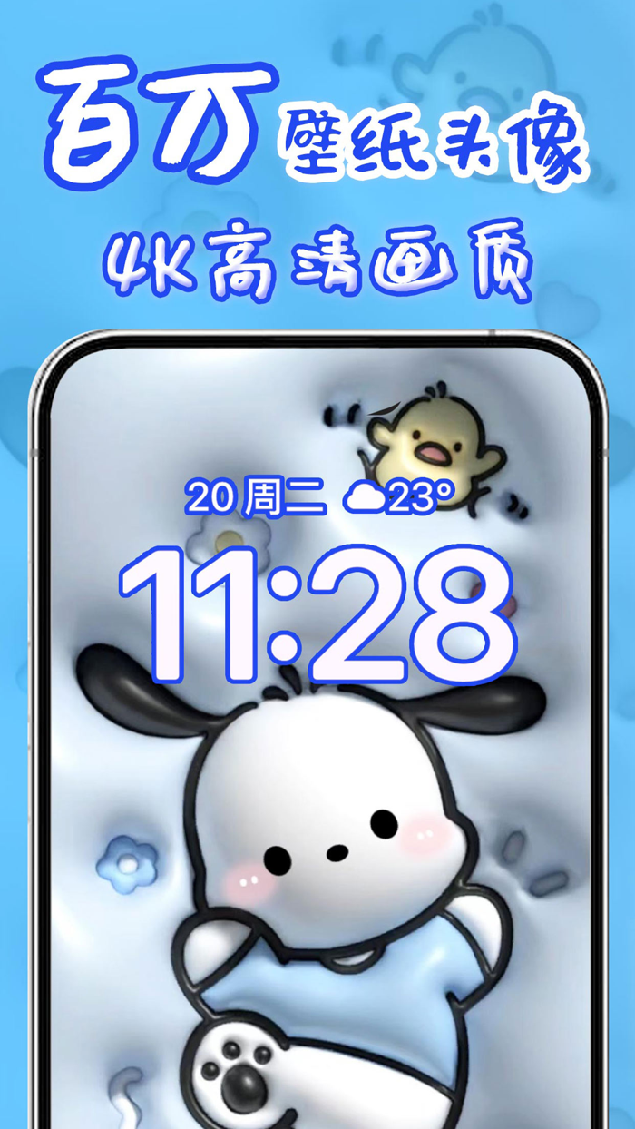 皮皮壁纸大全 - 主题 壁纸大全