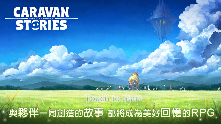 卡拉邦 CARAVAN STORIES