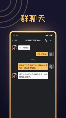 Game screenshot 信易通-聊天交友 apk