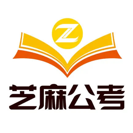 芝麻公考 Cheats
