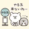 Slouchy Polar Bear sticker App Delete