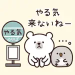 Slouchy Polar Bear sticker App Negative Reviews