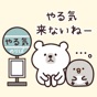 Slouchy Polar Bear sticker app download