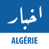 Akhbar Algeria - أخبار الجزائر - IKAD