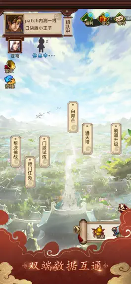 Game screenshot 问道口袋版—双端互通 mod apk