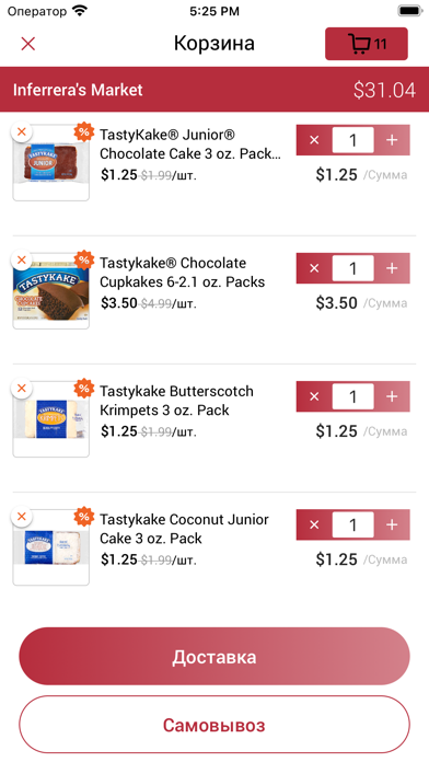Inferrera’s Market Screenshot