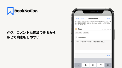 Book Notion｜読書記録と管理で資格勉強や暗記にものおすすめ画像4