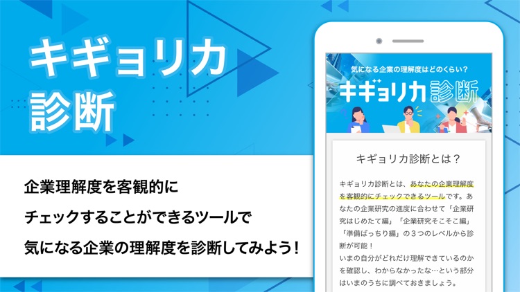 マイナビ2024 インターン、就活準備　新卒|24年卒向け screenshot-3