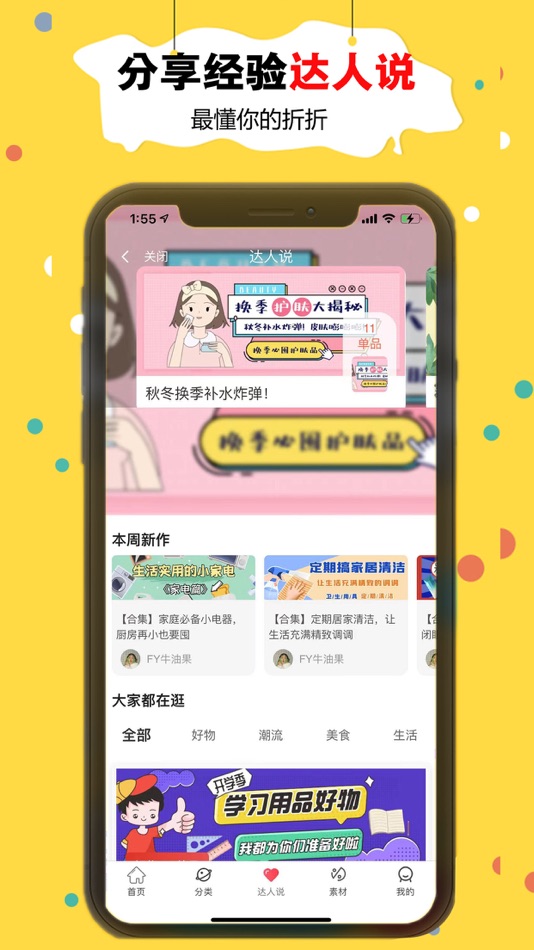 #4. 折折买手-购物省钱返利APP (iOS) 게시자: 汝杰 梁