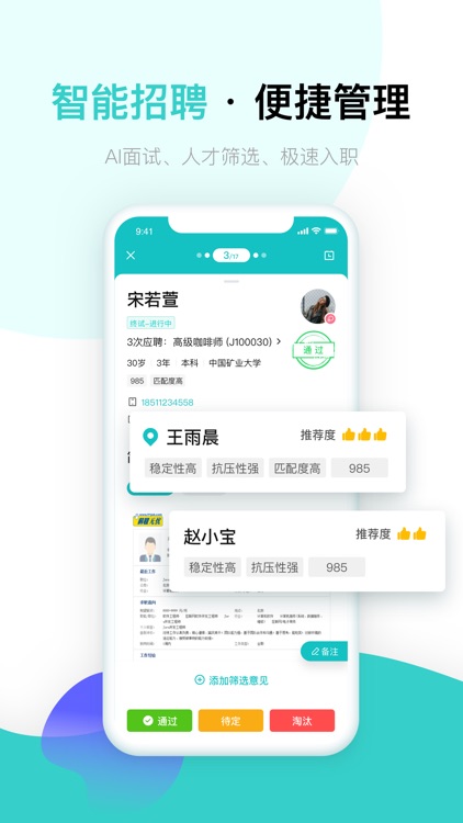 北森iTalent-人事考勤薪酬招聘测评eHR软件 screenshot-5
