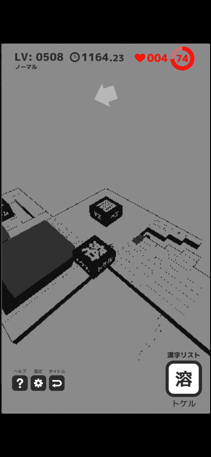 漢字パルクール