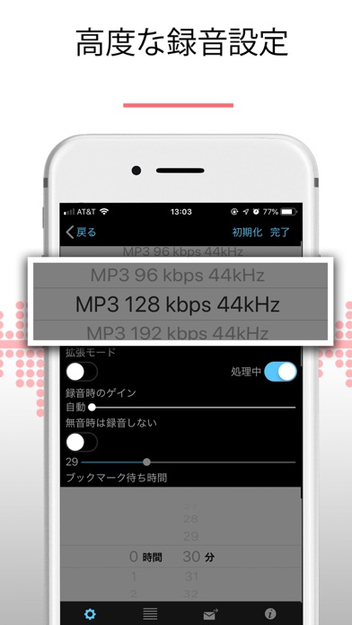 Alon Dictaphone-音声レコー... screenshot1