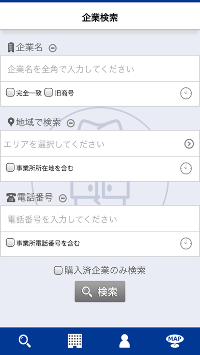 TSR企業検索 for iPhone screenshot1