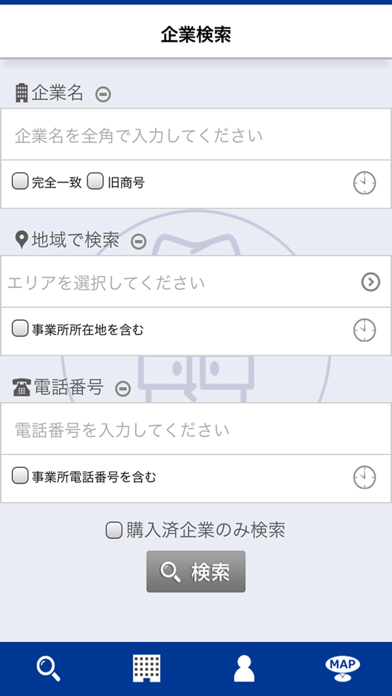TSR企業検索 for iPhone Screenshot