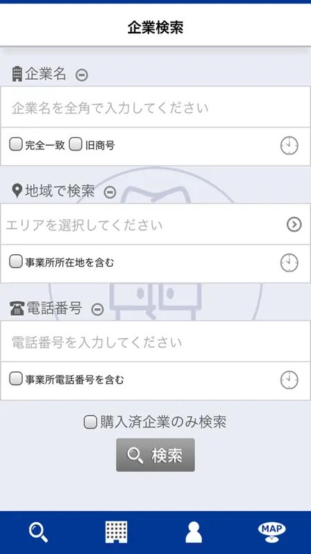 TSR企業検索 for iPhone screenshot 2 of 4