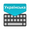 Ukrainian Keyboard: Translator