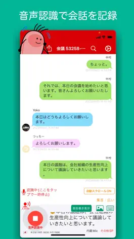 Game screenshot YYProbe - 会話の分析・可視化アプリ - mod apk